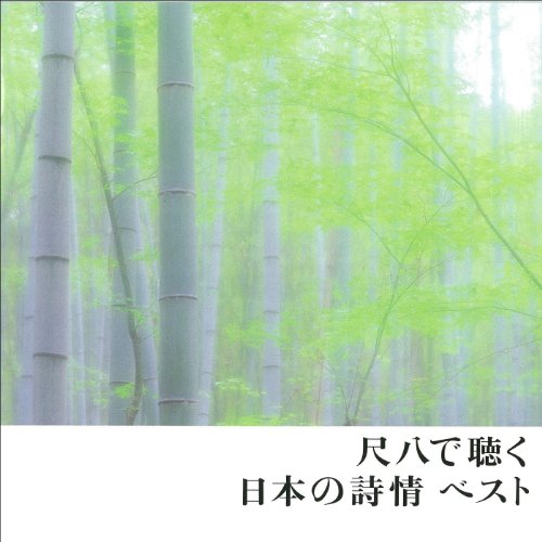 Play Shakuhachi de Kiku Nippon no Shijo Best by Kohachiro Miyata/Hozan