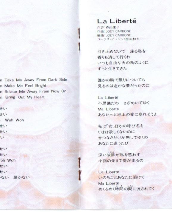 中森明菜　femme fatale ピーター・フランプトン（G）参加　美品 Amazon.co.jp: Femme Fatale: ミュージック