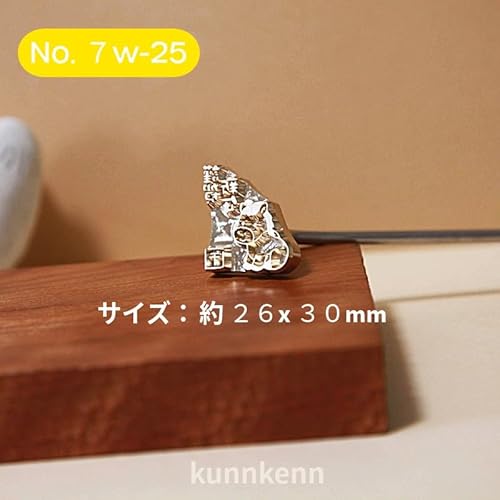 KUNNKENN 干支 午 うま焼印 No.7w-25