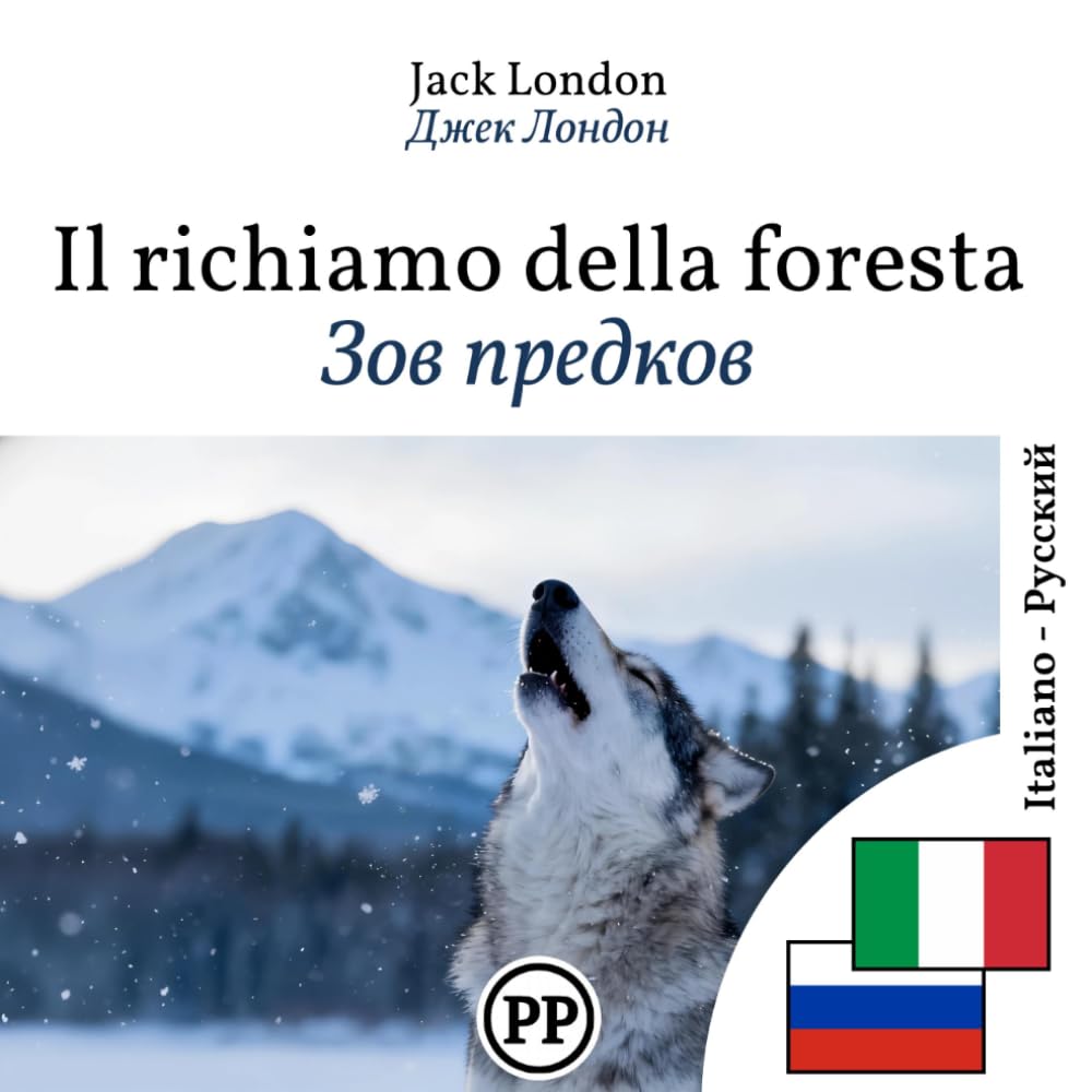 Зов предков: двуязычная книга итальянско‑русская