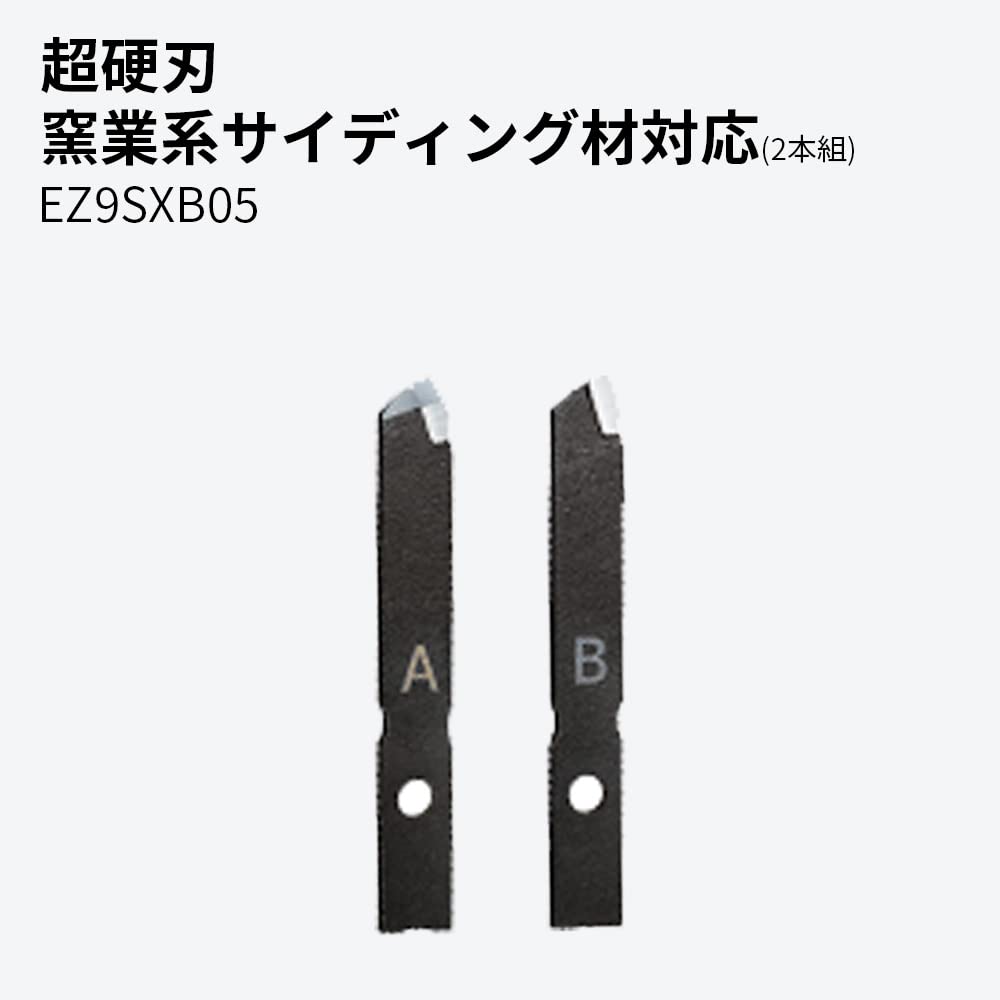 (2個セット)EZ9SXB01 ダウンライトカッター用主刃 1袋2本入り パナソニック 【未開封】 ■K0038514 パナソニック ダウンライトカッター純正刃 主刃 EZ9SXB01(2