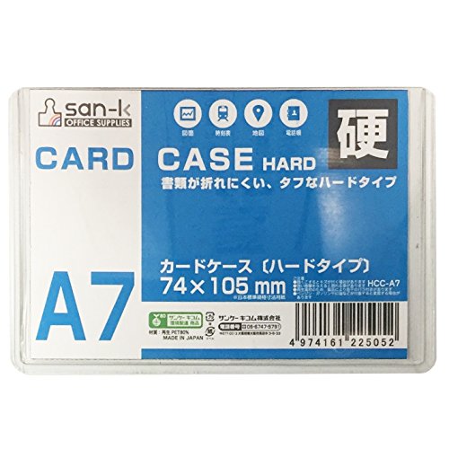 サンケーキコム カードケース ハード A7 HCC-A7-10 再生PET 10枚セット