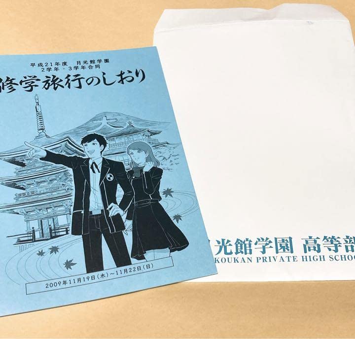 Amazon.co.jp: ペルソナ3 色紙 入場特典 結城理 アイギス : ホビー