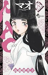 Amazon.co.jp: MAO（22） (少年サンデーコミックス) 電子書籍