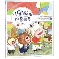 The Black Bear And the Genie (Chinese Edition) 7110098702 Book Cover