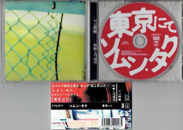 Amazon.co.jp: ソムン・タク「東京にて」ソ・ムンタク SEO MOON TAK