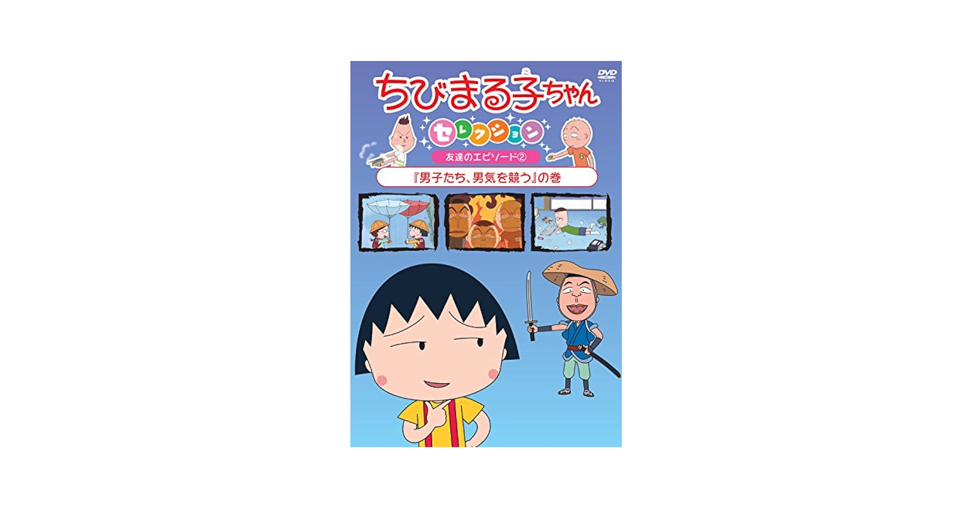 ちびまる子ちゃんセレクション 全巻完結セット dvd ちびまる子ちゃん さくらももこ セレクション 全5枚 1、2、3、4