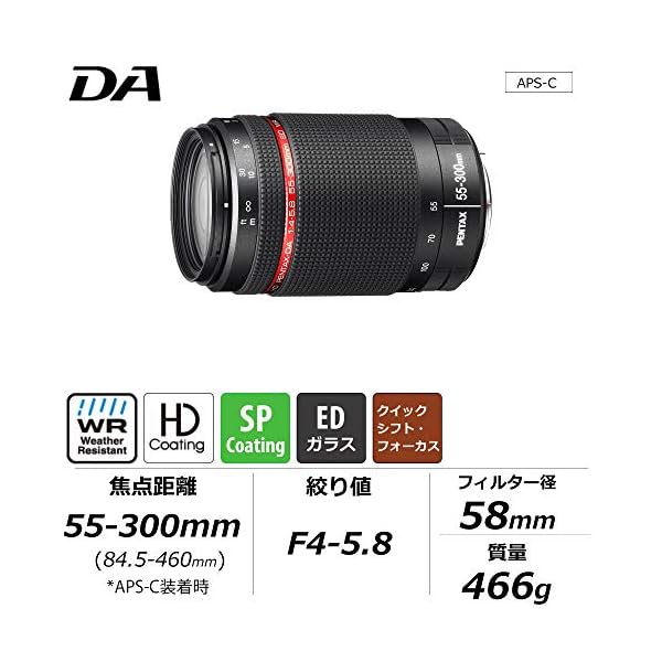 Pentax HD DA WR Objektiv (55-300 mm) – Bild 3