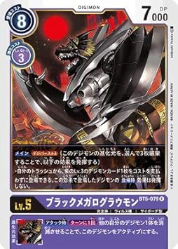 デジモンカードゲーム メガログラウモン & グラウモン セット
