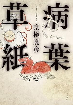 Amazon.co.jp: キングダム公式ガイドブック 覇道列紀 (ヤングジャンプ