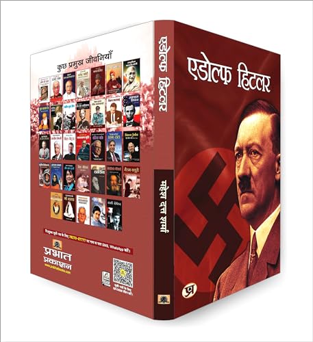 Image of Adolf Hitler: The Biography | Nationalism and Racial Ideology Leadership Book in Hindi
