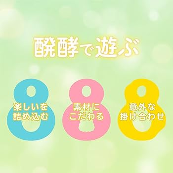 Amazon.co.jp: 8cco 薬膳醗酵コーラ「覚醒」300ml（約15杯分） : 食品