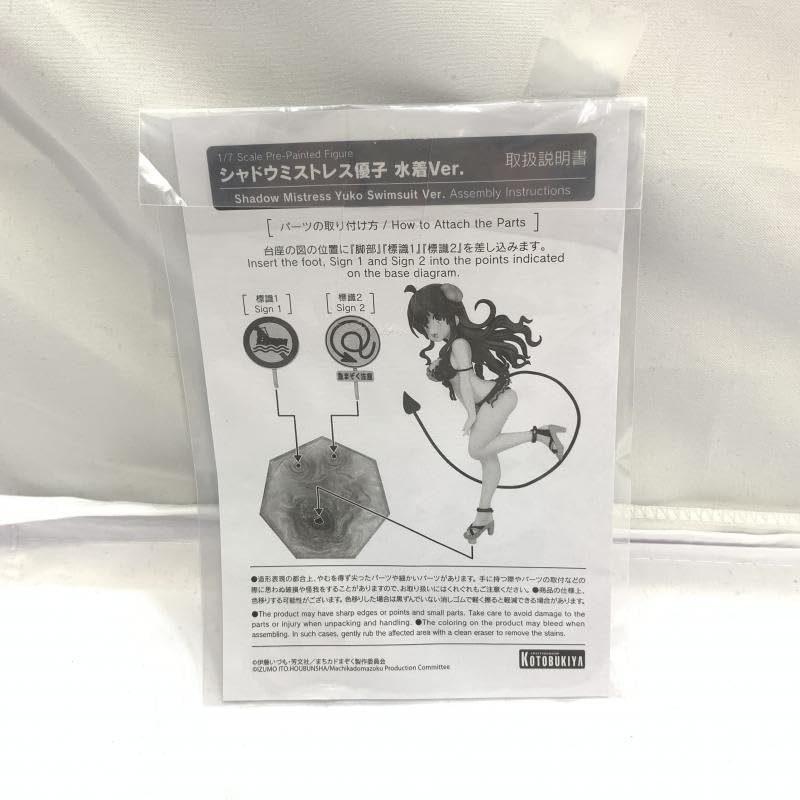 メディコス・エンタテインメント シャドウミストレス優子 水着ver. 1/7 Amazon | 壽屋 まちカドまぞく シャドウミストレス優子 水着ver
