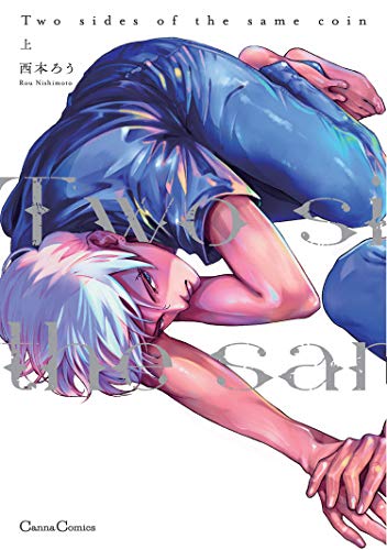 『Two sides of the same coin』