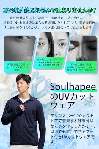Soulhapee ラッシュガード メンズ 日焼け防止 パーカー uvカット パーカー 涼しい 夏用パーカー 長袖 ラッシュパーカー 接触冷感 通気性 UPF50+ アウター 夏 フード付き 紫外線対策 の商品画像 1