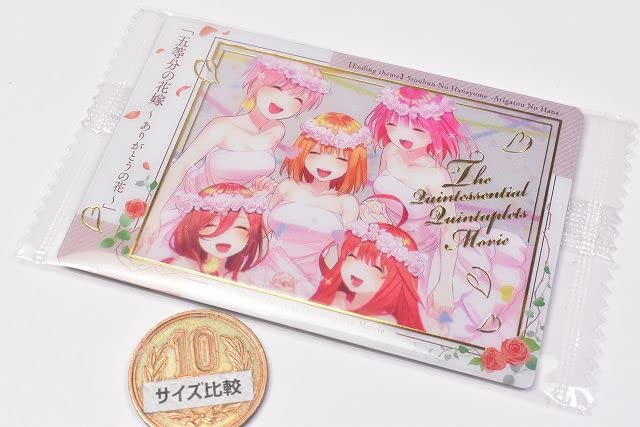 Amazon.co.jp: 映画「五等分の花嫁」ウエハース3 [16.五等分の花嫁