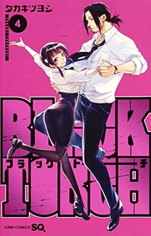 アンチャ♡４本 はっちぽっちぱんち（4） (マガジンポケットコミックス) | 嵯峨あき