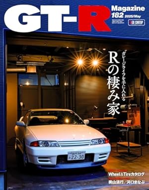 19冊 湾岸ミッドナイトC1ランナー 銀灰のスピードスター 首都高SPL 19