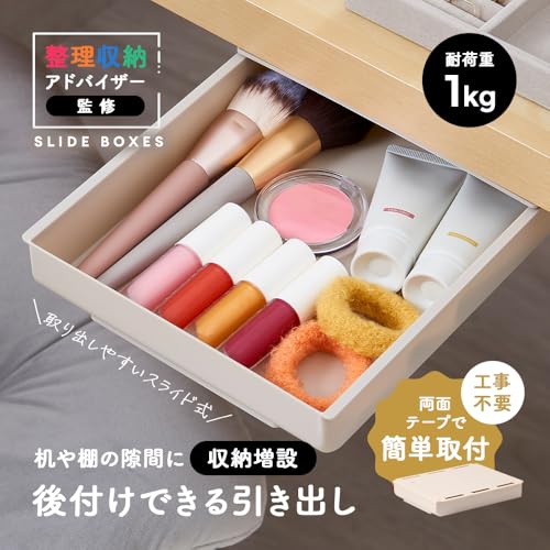 アイメディア(Aimedia)『後付け引き出し』