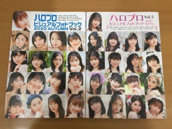Amazon.co.jp: 320円ハロプロビジュアルフォトブック vol.2 2020AUTUMN 