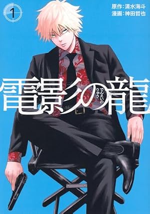 史上最強の弟子ケンイチ (19) (少年サンデーコミックス) | 松江名 俊