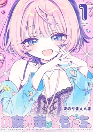 君のことが大大大大大好きな100人の彼女 全23巻 【裁断済み】 君のことが大大大大大好きな100人の彼女 23 (ヤングジャンプ