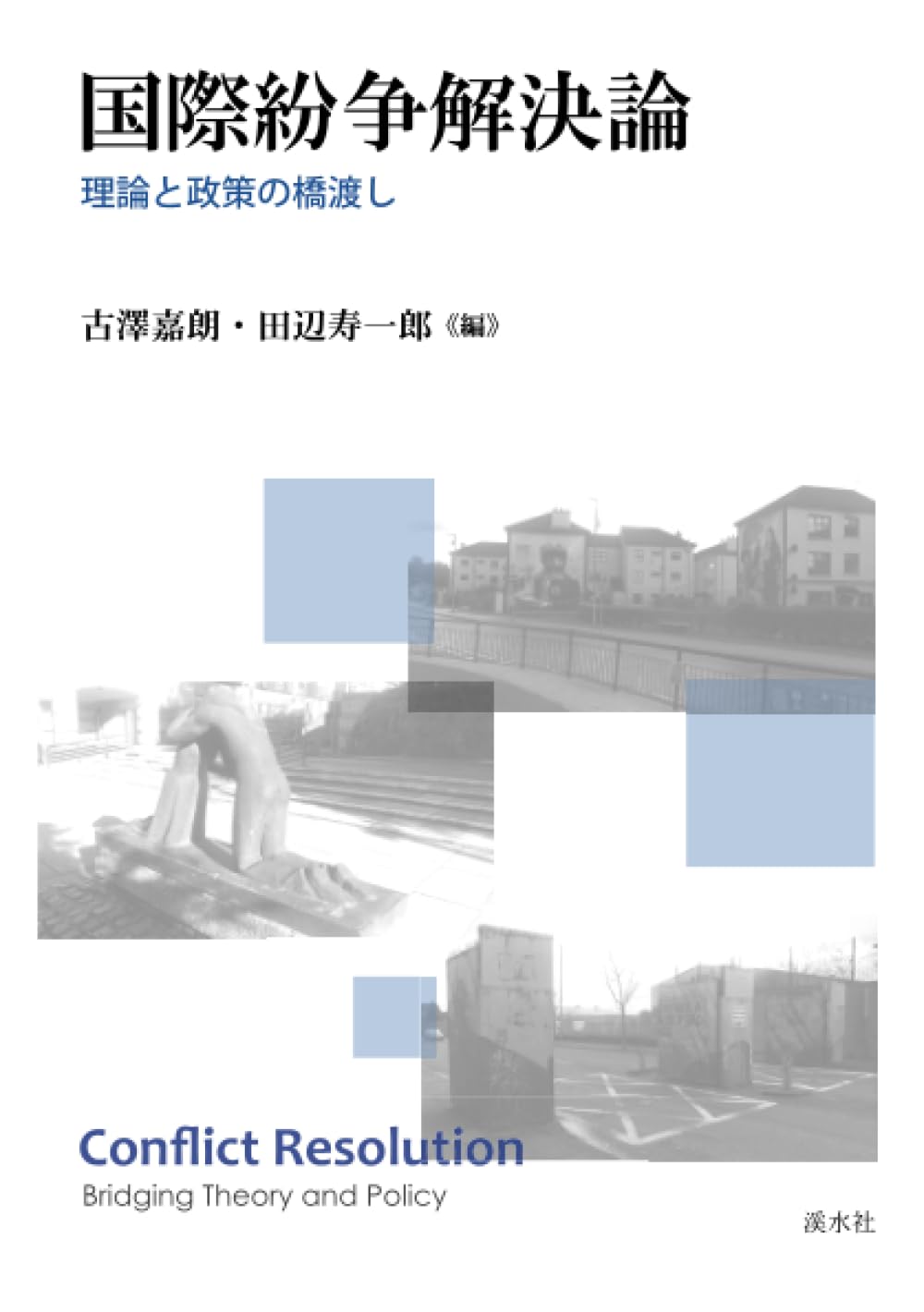 ABCあそび : 国際理解に役立つ Amazon.co.jp: ABCあそび: 国際理解に役立つ (新・学研の英語ず