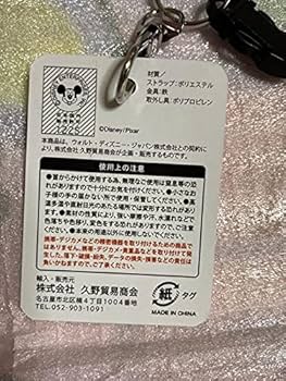 Amazon.co.jp: トイストーリー ロッツォ ネックストラップ 2種類