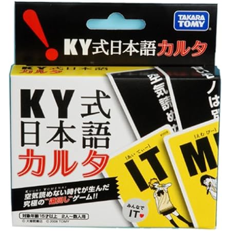 KY式日本語カルタ
