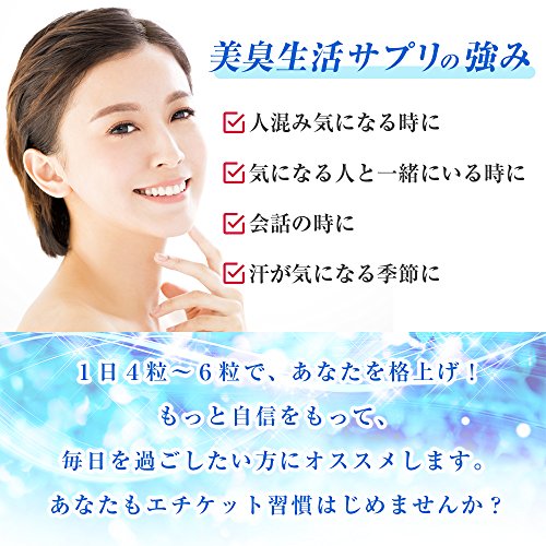 Kirei(キレイ) 美臭生活 サプリメント の商品画像 3