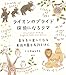 ライオンのプライド 探偵になるクマ: 集まると楽しくなる英語の集合名詞えほん