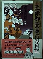 9月4日処分❗️】神坂次郎さんの本 9月4日処分