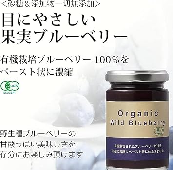 Additive-free, Wild Seeds, Organic Wild Blueberry, Concentrated Paste, 5.0 oz 145 g x 5 Pieces, No Sugar, Perfect Ice Toppings, Includes Additive-free Soap Sample | Sugar free, ice toppings, and additive-free soap sample included