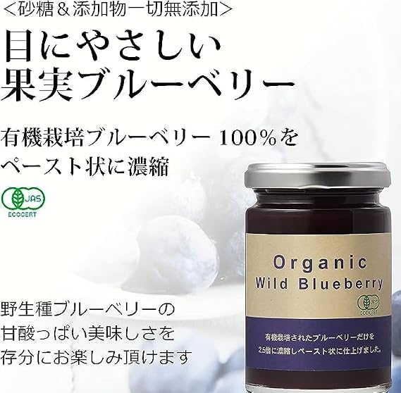 Additive-free, Wild Seeds, Organic Wild Blueberry, Concentrated Paste, 5.0 oz 145 g x 5 Pieces, No Sugar, Perfect Ice Toppings, Includes Additive-free Soap Sample | Sugar free, ice toppings, and additive-free soap sample included