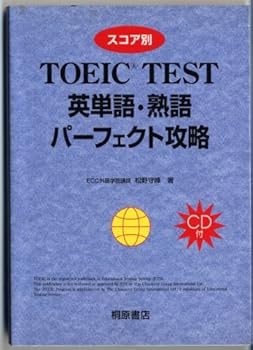 Tankobon Hardcover TOEIC Test (CD BOOK) [Japanese Edition] [Japanese] Book