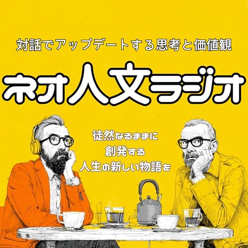 『3-1:「やりたいことがない」とどう向き合うか』のカバーアート