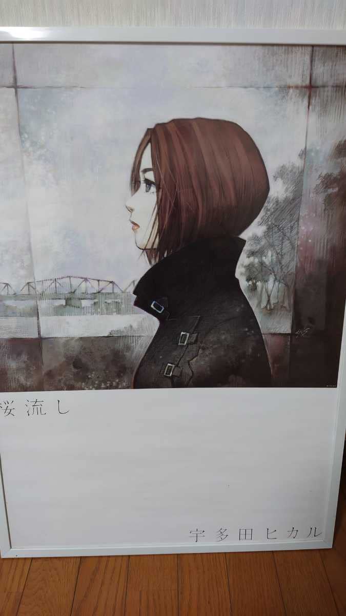 Amazon.co.jp: 宇多田ヒカル桜流しポスターB−2サイズ : おもちゃ
