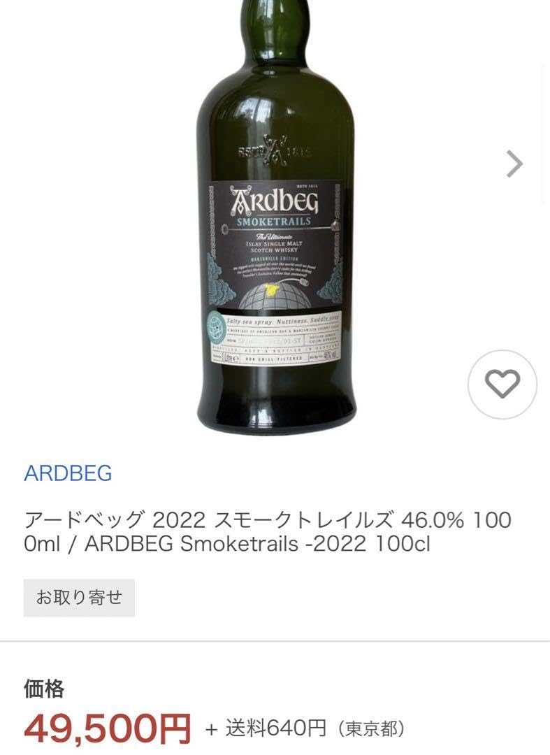 Amazon.co.jp: (空港免税店)アードベッグ 2022 スモークトレイルズ 