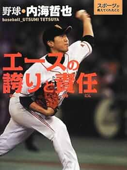 元巨人 左のエース 内海哲也 直筆サイン入り　支給品　実使用 グローブ 元巨人 左のエース 内海哲也 直筆サイン入り 支給品 実使用 グローブ