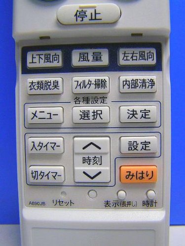 シャープ エアコンリモコン A890JB d2ldlup Amazon.co.jp: シャープ エアコンリモコン A890JB : ホーム