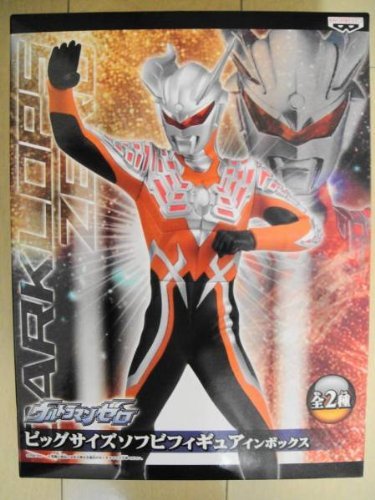 ウルトラマンゼロ ビッグサイズソフビフィギュアインボックスB Amazon.co.jp: ウルトラマンゼロ ビッグサイズソフビフィギュア