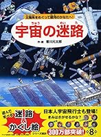 ????? ???????????????! 4569781608 Book Cover