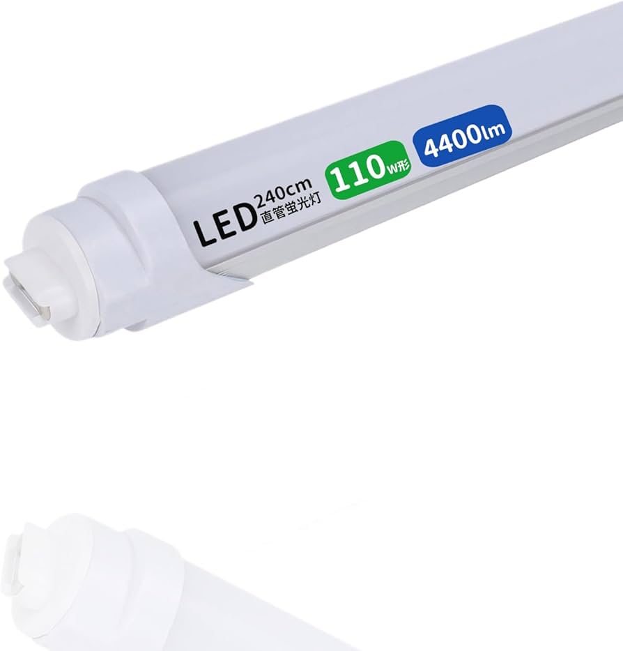 Amazon | led蛍光灯 110w形 直管 240cm グロー式工事不要 両側給電 T8
