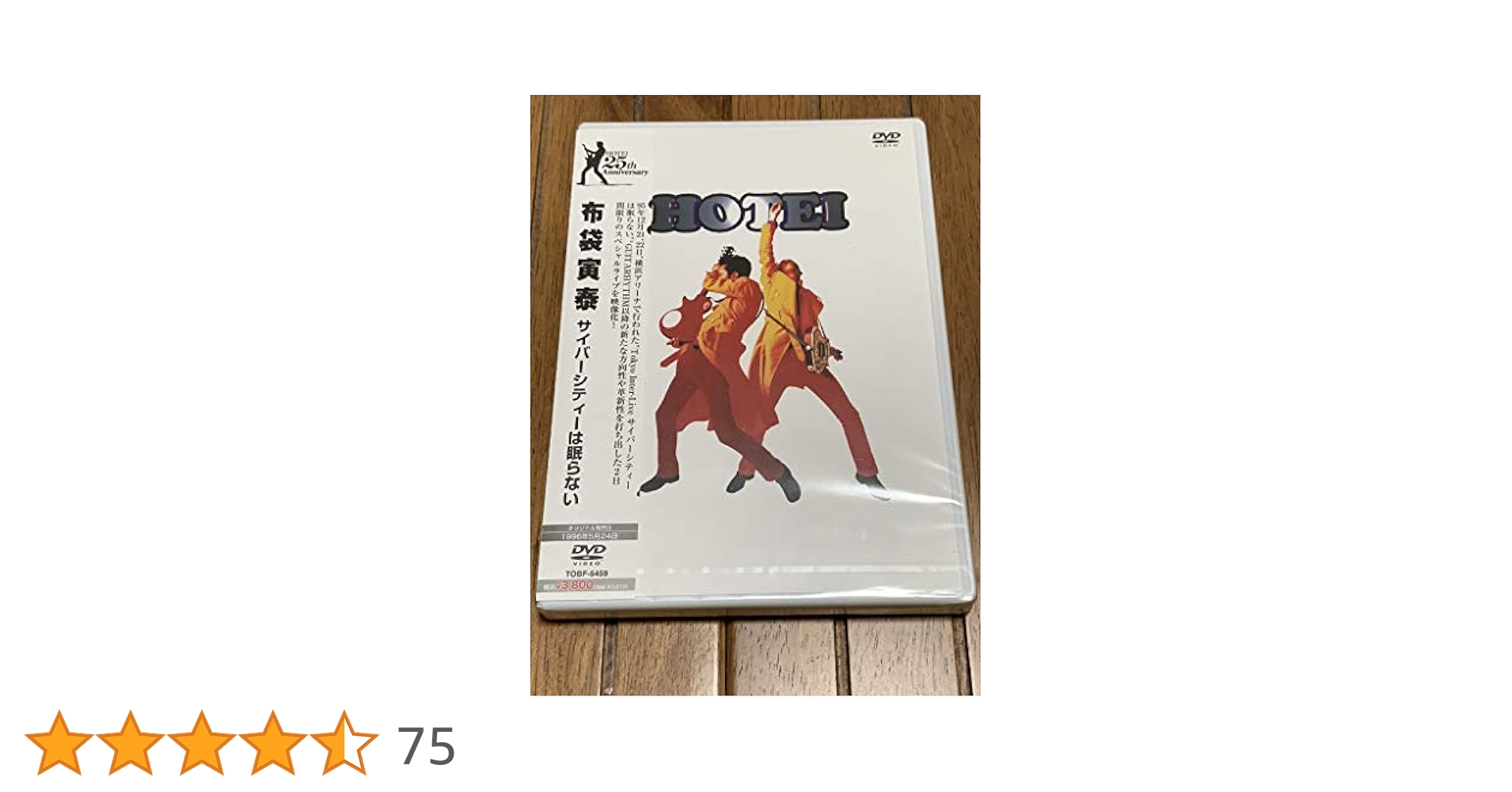 Amazon.co.jp: サイバーシティーは眠らない [DVD] : 布袋寅泰