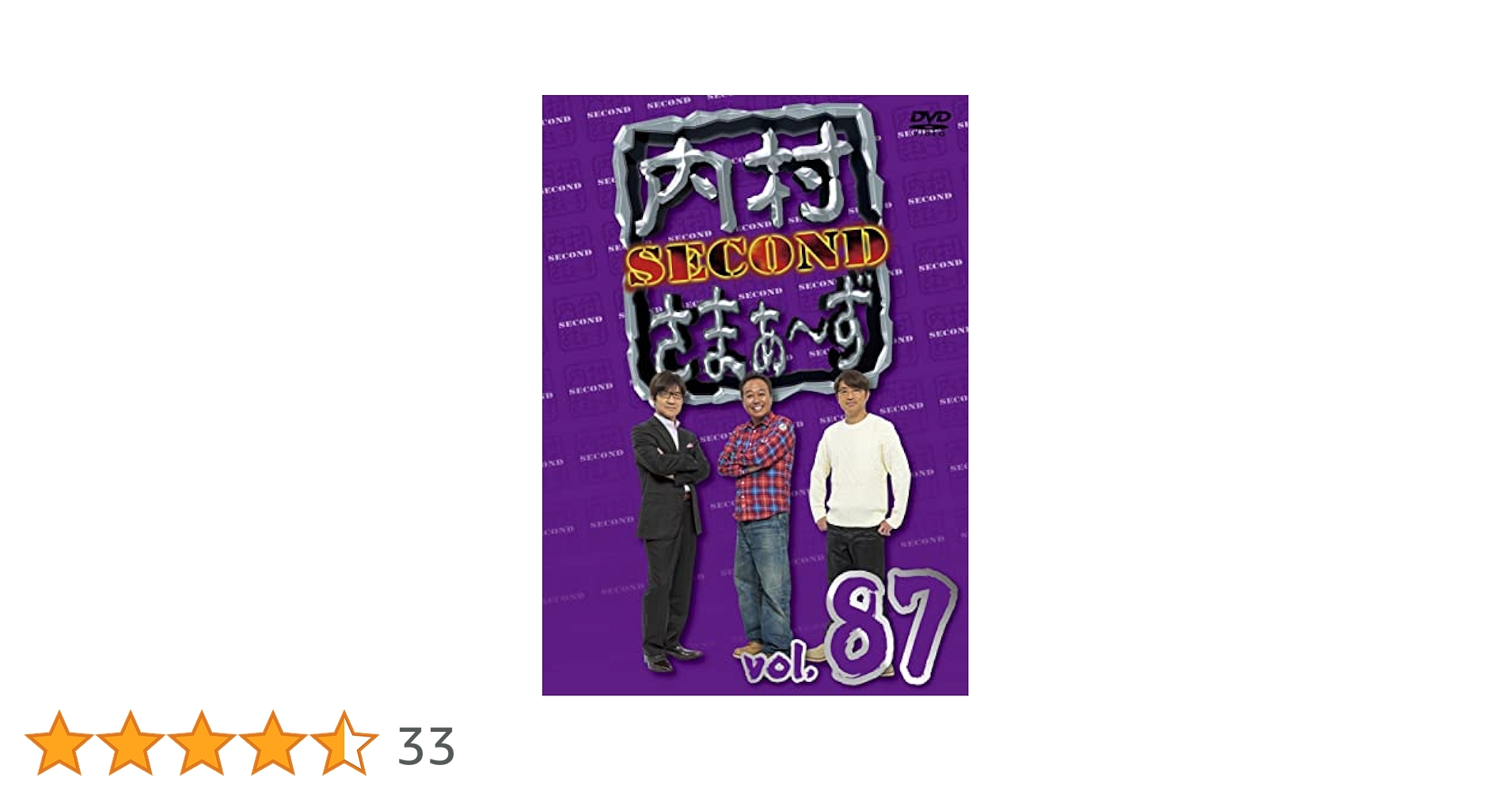 (未使用･未開封品)内村さまぁ~ず vol.2 [DVD] 81I7ImrqPkL.jpg