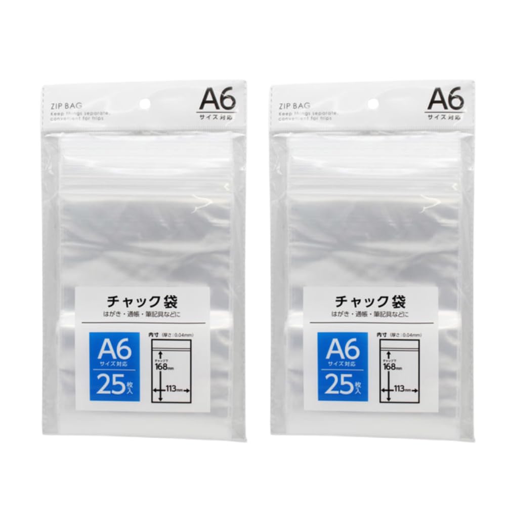 Amazon.co.jp: 【まとめ買い 50枚】 チャック付き袋 A6サイズ 25枚入り