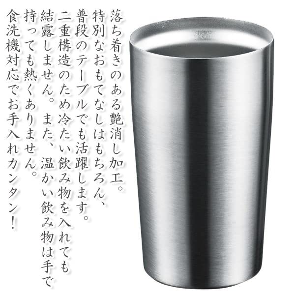 Amazon | 粋 真空二重構造 タンブラー ペアセット 320ml ステンレス製