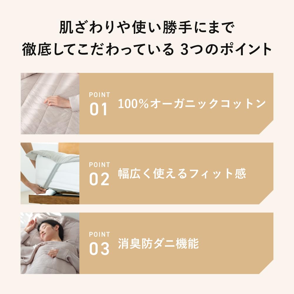 Amazon｜[TENTIAL] BAKUNE 夏用敷きパッド Bed Pad Cool Organic
