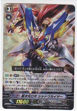 Amazon.co.jp: カードファイト!! ヴァンガード 超次元ロボ シャドウ