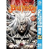 BASTARD!! 21 (ジャンプコミックスDIGITAL)